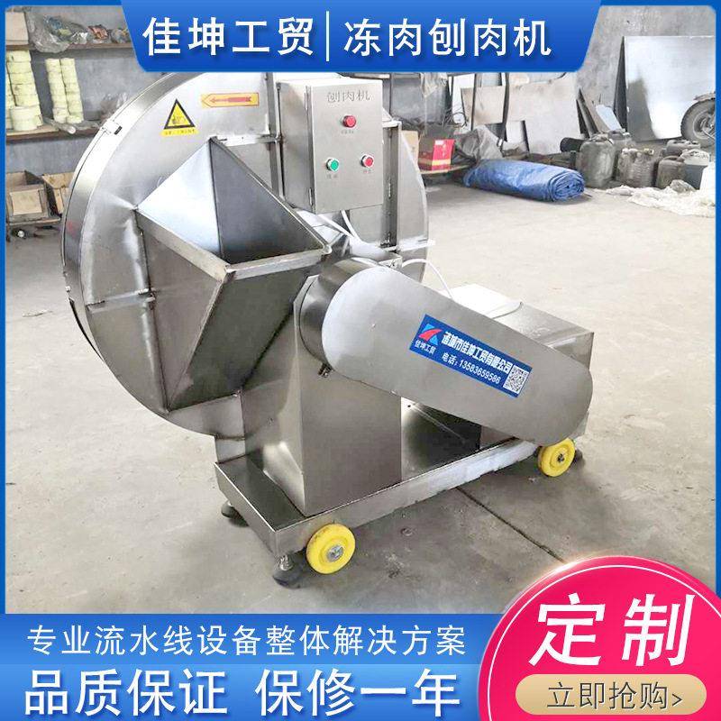 火锅店大型刨肉机 冻肉牛卷切片机 冻肉不锈钢破碎机厂家