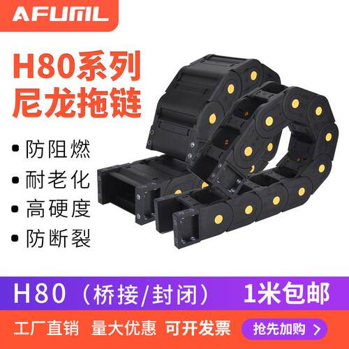 静XJS音桥式链工塑料坦克履带线槽黄点强尼龙塑料雕刻加机拖床LT