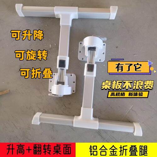 可升降折叠铝合金材质桌腿配件支撑架单独伸缩床上用电脑小书桌子