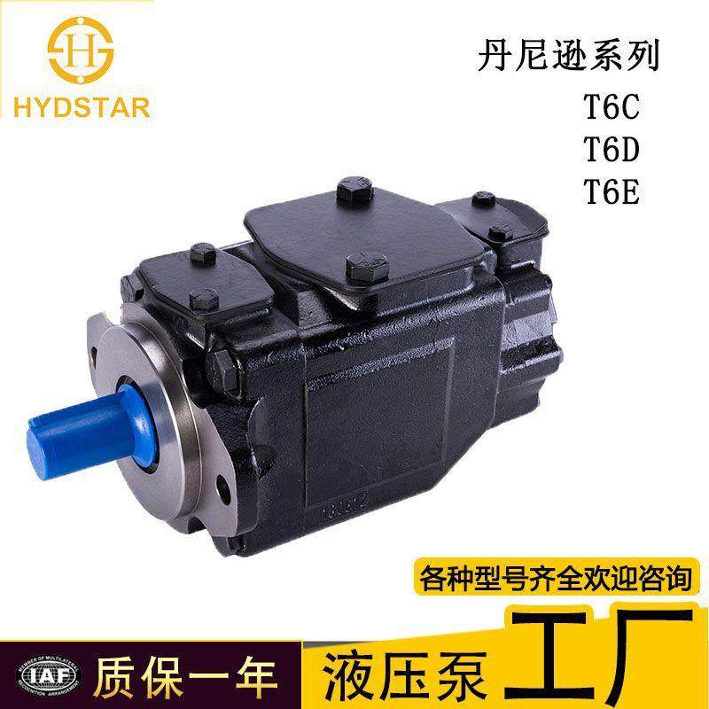 液压泵厂家直销 丹尼逊 柱销式T6CC双联叶片泵