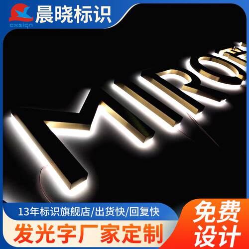 新款直销不锈钢金属背发光字门头招牌led亚克力字店招设计制作广