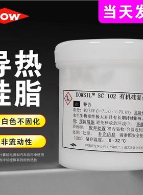 美国道康宁SC102导热硅脂处理器散热膏CPU散热硅脂电脑散热膏填充