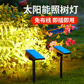 太阳能户外灯家用庭院景观草坪灯防水装 饰射灯花园布置超亮照树灯