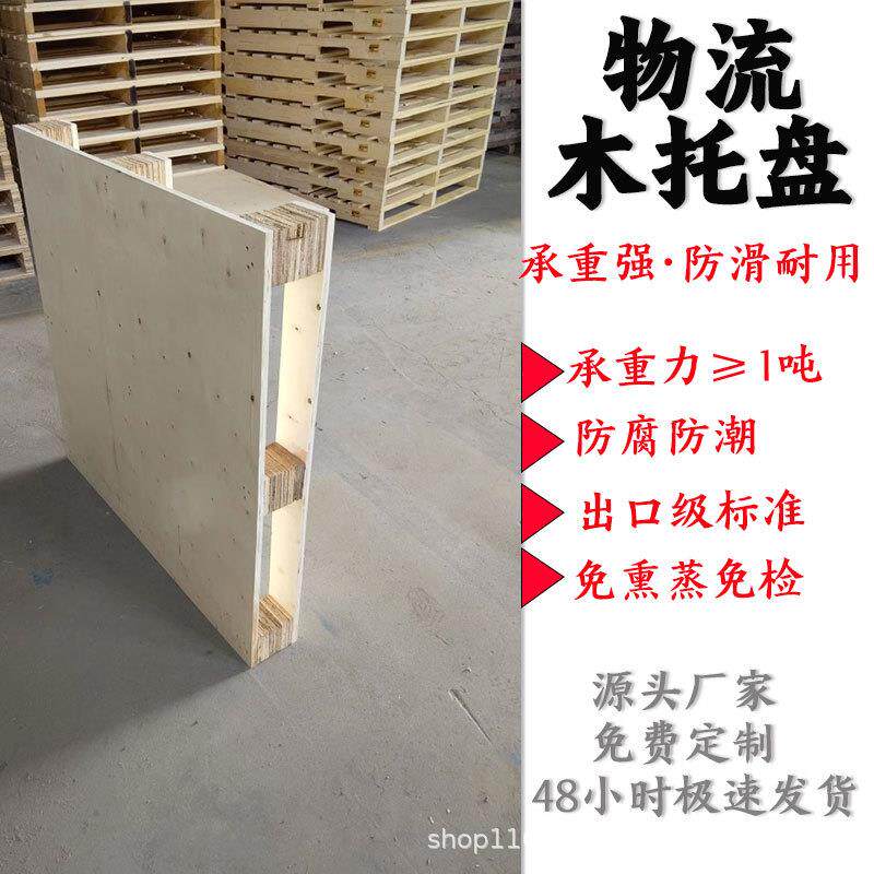 木托盘四面进叉工业质现货托盘木卡板免熏蒸板物流叉车木木托盘四