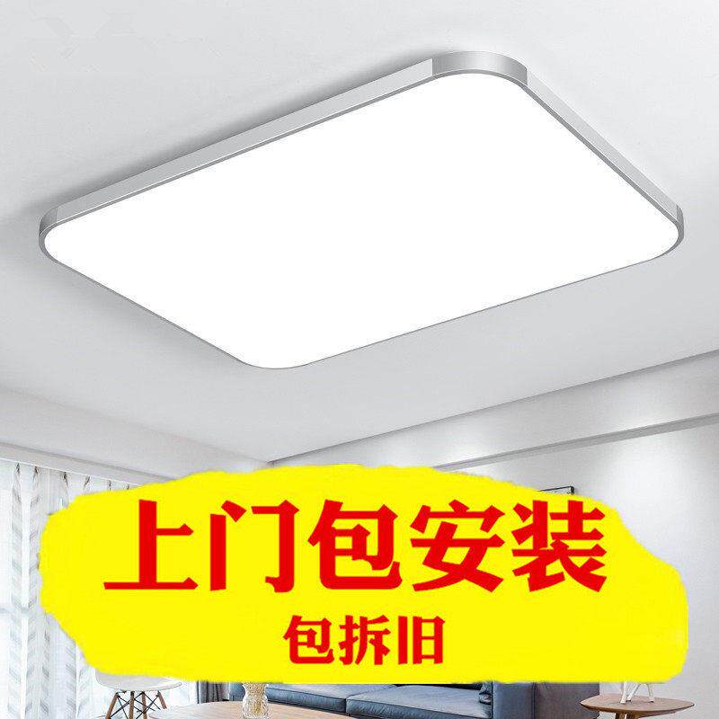 上门包安装LED吸顶灯客厅灯具长方形卧室灯餐厅房间灯饰简约现代