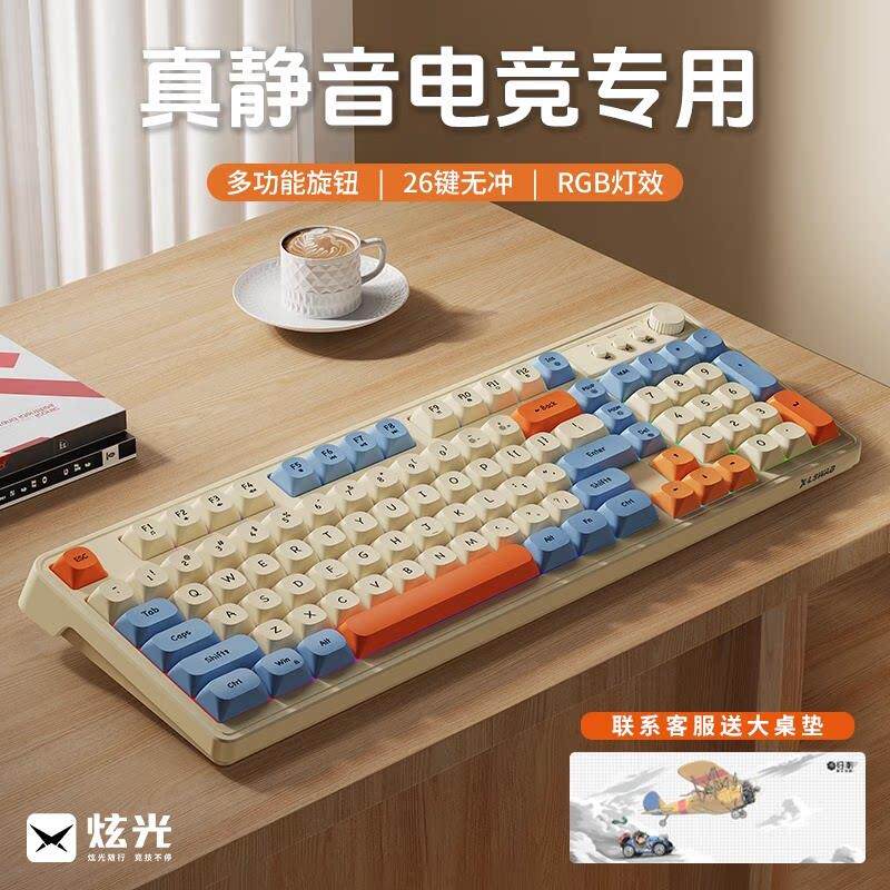 炫光G98静音键盘滑鼠组机械手感女生办公游戏有线 线无线 线电脑