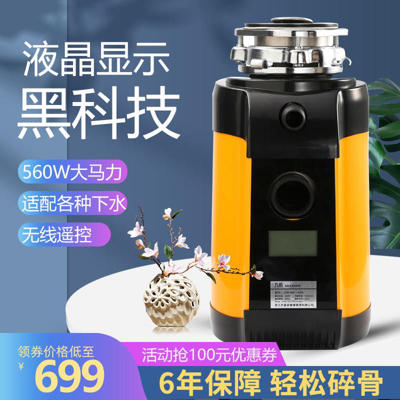 家用厨房食物水槽垃圾处理器厨余餐厨下水管下水道小型搅碎粉碎机