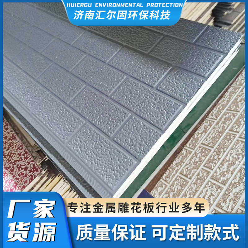 L6Y 金属雕花板外墙保温装饰一体板防火阻燃隔热岩棉泡沫聚氨酯,基础建材,挤塑板,淘宝优惠券,粉丝福利购,淘宝优惠卷