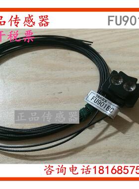 原装正品光纤传感器 FU901BC 质保一年议价