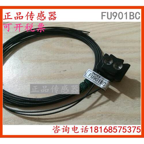 原装正品光纤传感器 FU901BC 质保一年议价