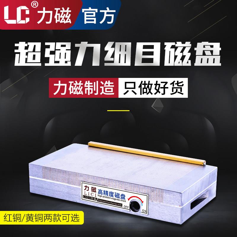 力磁磨床细目磁盘火花机线切割平面密集强力细目永磁吸盘平板磁台