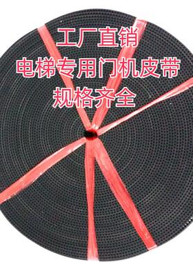 永大电梯专用L075 门机皮带宽度19mm门同步带电梯皮带L075 传动带