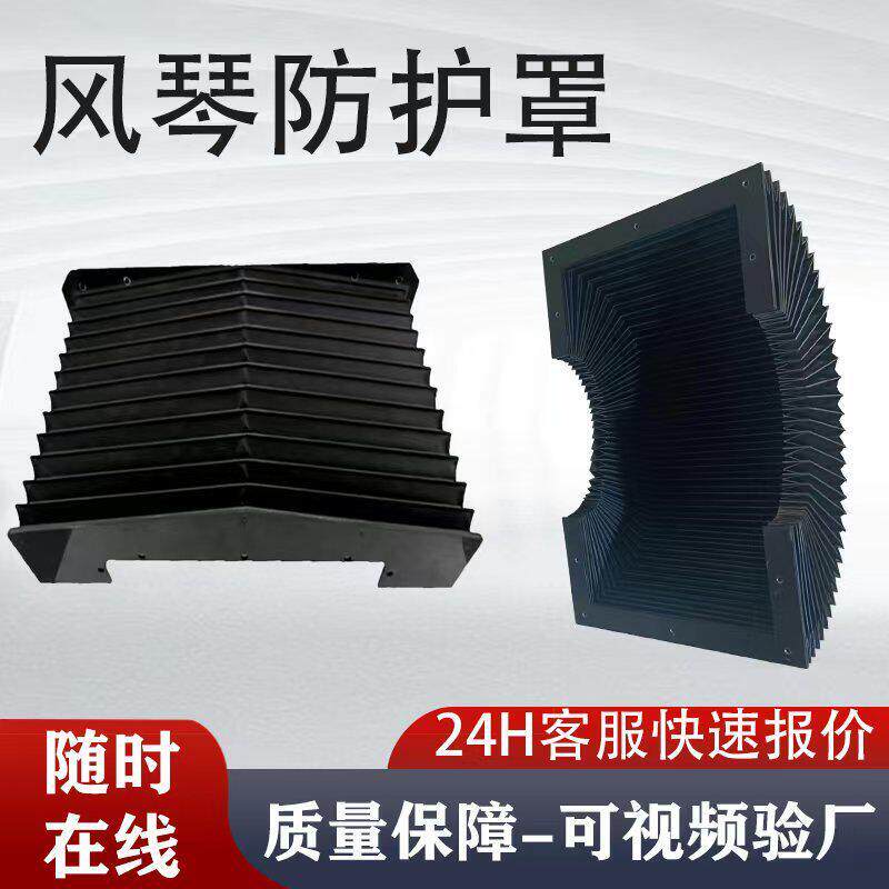 风琴防护罩机床自动伸缩防尘罩箱体门型防火阻燃护罩厂家来样定制