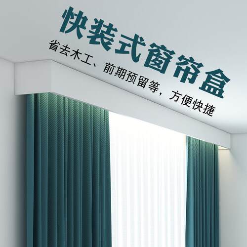 ZQ极简铝合金窗帘盒挡板一体式窗帘轨道直轨导轨顶装窗帘杆滑轨配