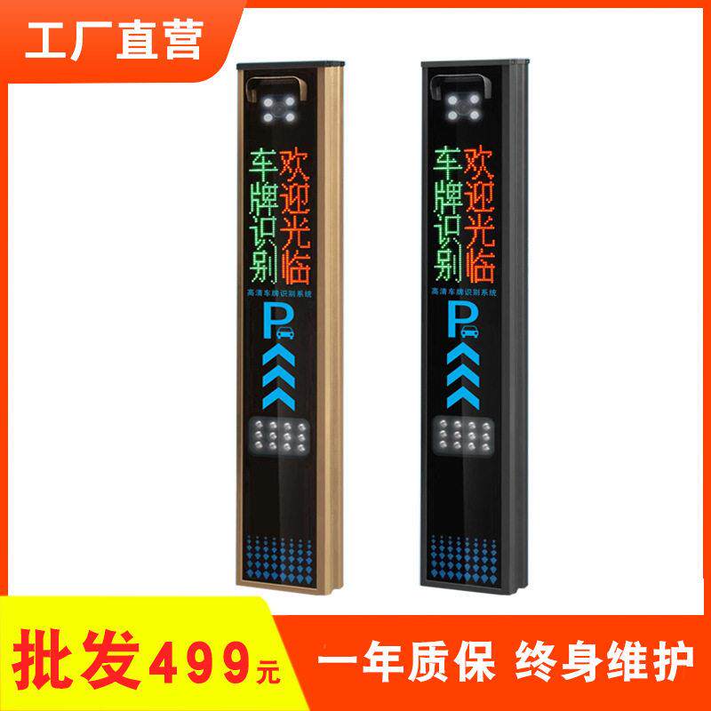 清车牌识别自助缴费无人值守道闸停车场收费管理系统自动识别