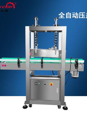 自动压盖机玻璃瓶压盖机塑料瓶压盖机乳液压盖机 capping machine