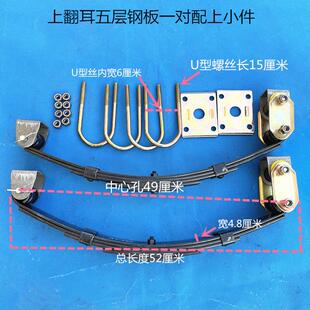 电动三轮车钢板弓子板加厚后桥钢板电动三轮车后桥钢板板簧弹簧板
