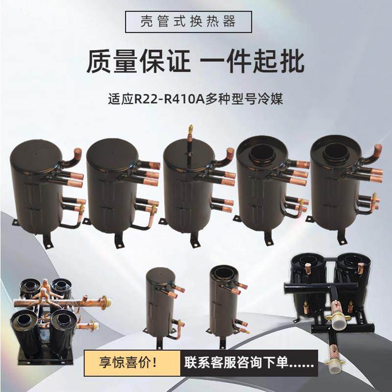 高效罐换热器空气能壳管式换热器交换器热泵冷凝器蒸发器制冷机组