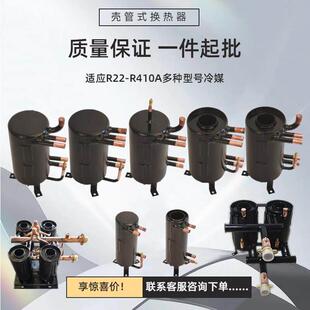 高效罐换热器空气能壳管式换热器交换器热泵冷凝器蒸发器制冷机组