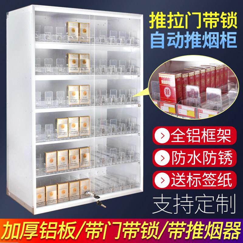 带门便利店烟架子挂墙式超市烟柜展示架香烟自动推烟器铝合金展柜