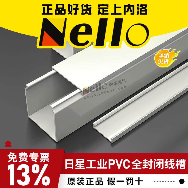 全封闭线槽pvc灰色密封配线槽封闭式工业行线槽塑料方形6040/8050