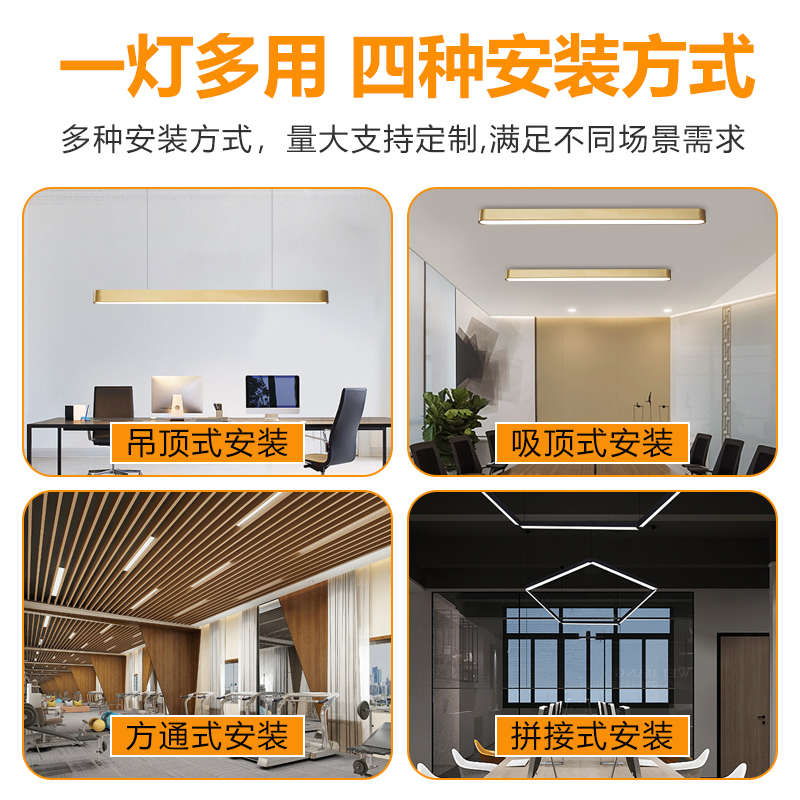 led长条灯办公室圆角吊灯理发店超亮店铺会议写字楼工作室商用灯