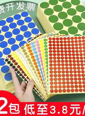 12包彩色小圆贴红点不干胶标签纸红色圆圈圆点贴纸数字编号编码区