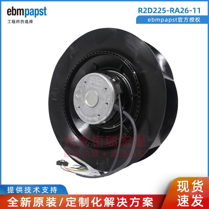 ebmpapst R2D225-RA26-11 直流调速器风扇 150W 400V