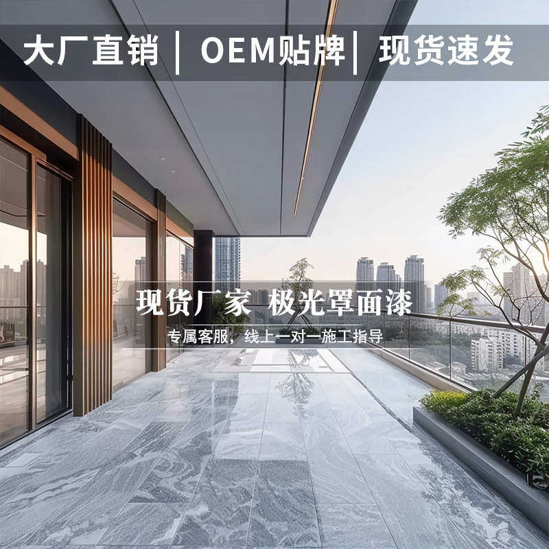 外墙专用防水胶窗台外沿漏水密封胶内墙面窗户渗水防潮涂料