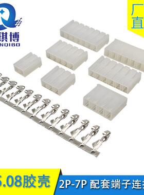 CH5.08mm间距胶壳2Y-3Y-4P-5P-6P-10P连接器接插件端子