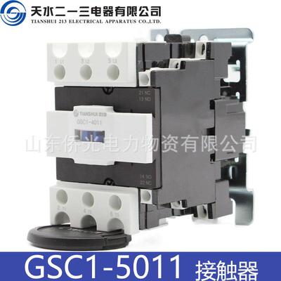 天水二一三交流接触器GSC1-5011 CJX4-D-5011 M7 AC220V380V