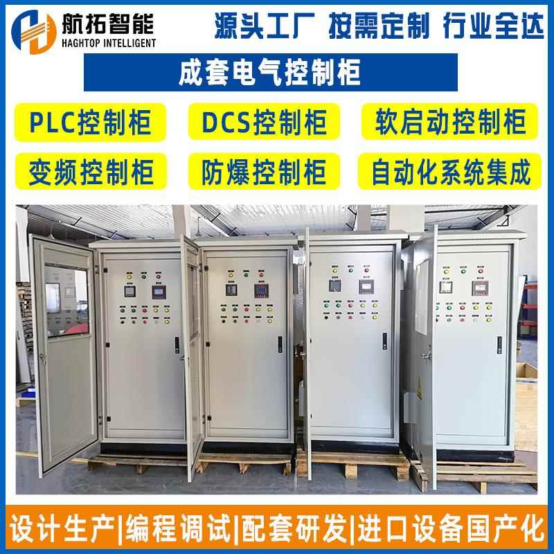 厂家供应户外配电柜户外防雨控制箱双层门不锈钢防雨配电柜