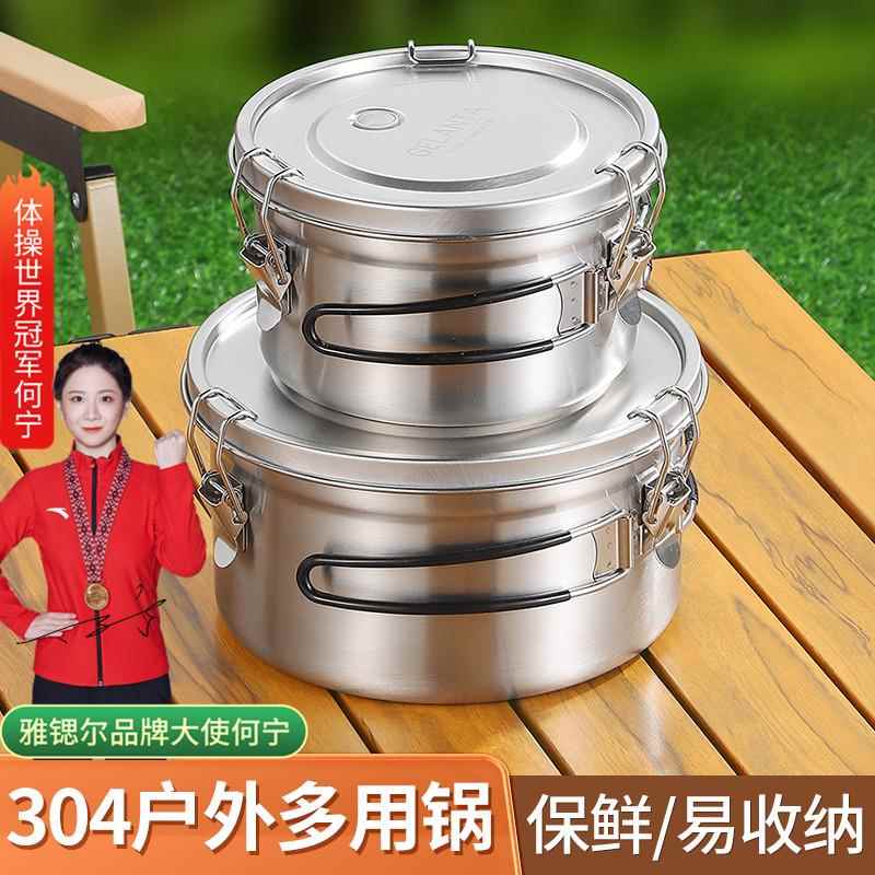 户外野营304不锈钢保鲜盒折叠汤锅 密封罐开盖就可蒸锅电磁炉加热