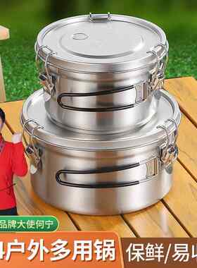 户外野营304不锈钢保鲜盒折叠汤锅 密封罐开盖就可蒸锅电磁炉加热