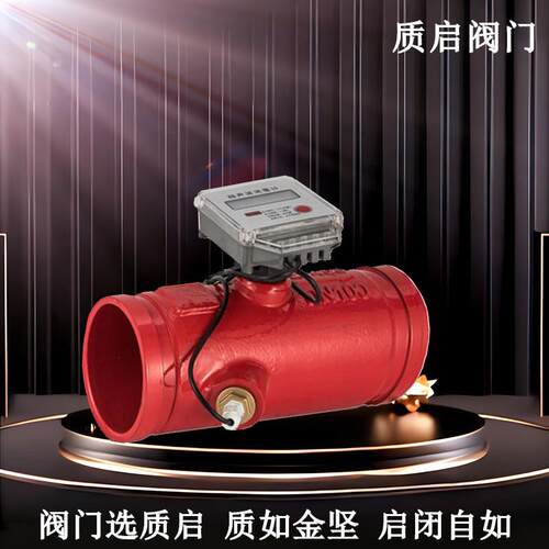 LWBT-16Q沟槽超声波流量计泉州质启卡箍式法兰式超声波流量计100