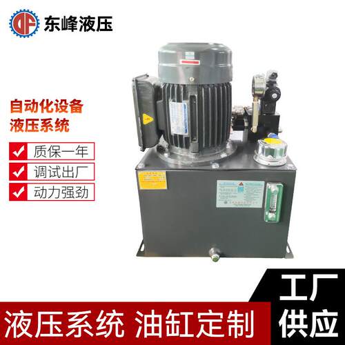 1.5KW自动化设备高压液压站双段压力20MPA液压系统东莞厂家生产