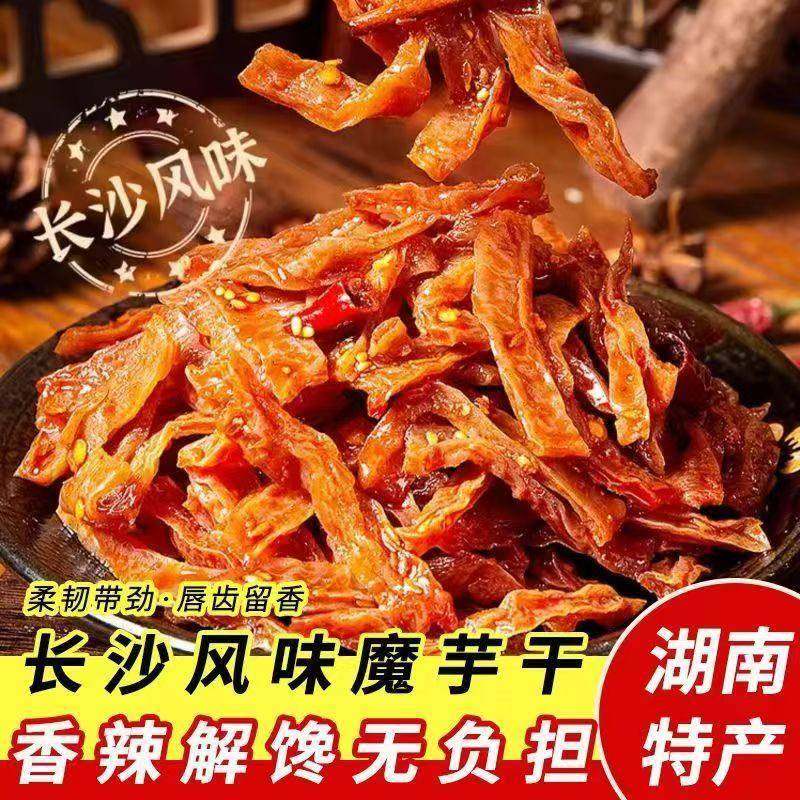 南江桥长沙魔芋干湖南特产魔芋干麻辣零食条素毛肚香辣魔芋爽小吃,零食/坚果/特产,素肉,淘宝优惠券,粉丝福利购,淘宝优惠卷