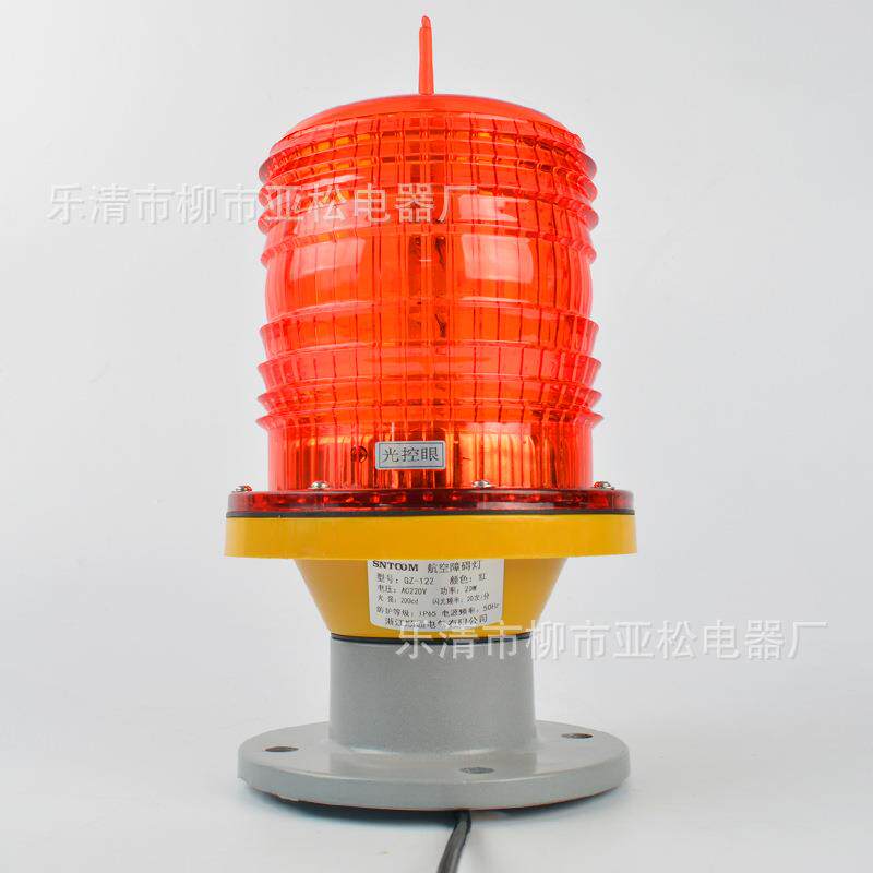 航空警示灯高楼信号灯铁塔航空障碍灯GZ-122LED高层建筑闪光灯