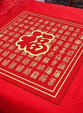 新娘坐福垫女方出嫁垫子婚房布置百福垫婚庆床上坐垫红色喜垫