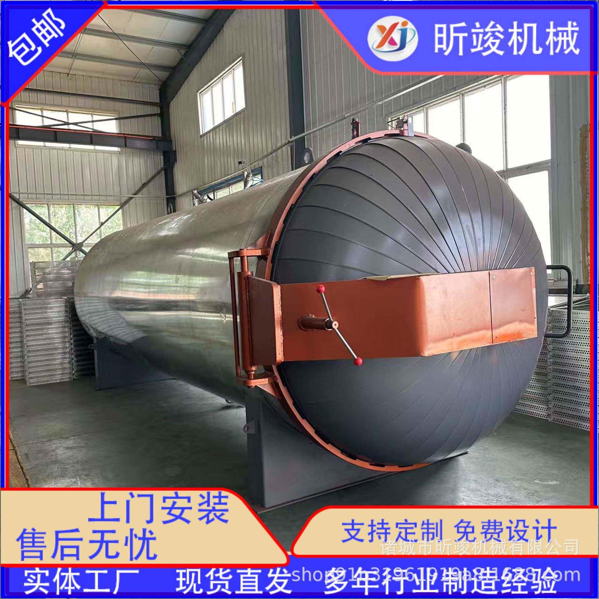 亚克力工艺品硫化罐真空硫化罐大型阀门衬胶硫化罐价格优惠