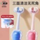 3到6一12岁 品牌意大利儿童三面软毛宝宝0 牙刷官方旗舰店正品