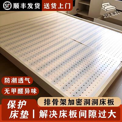 PP洞洞床板防潮静音 加密排骨架床板支撑 塑料床板支撑神器