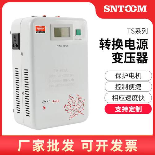 lED显示屏TS转换电源变压器AC120V//110V240V电压转换变压器