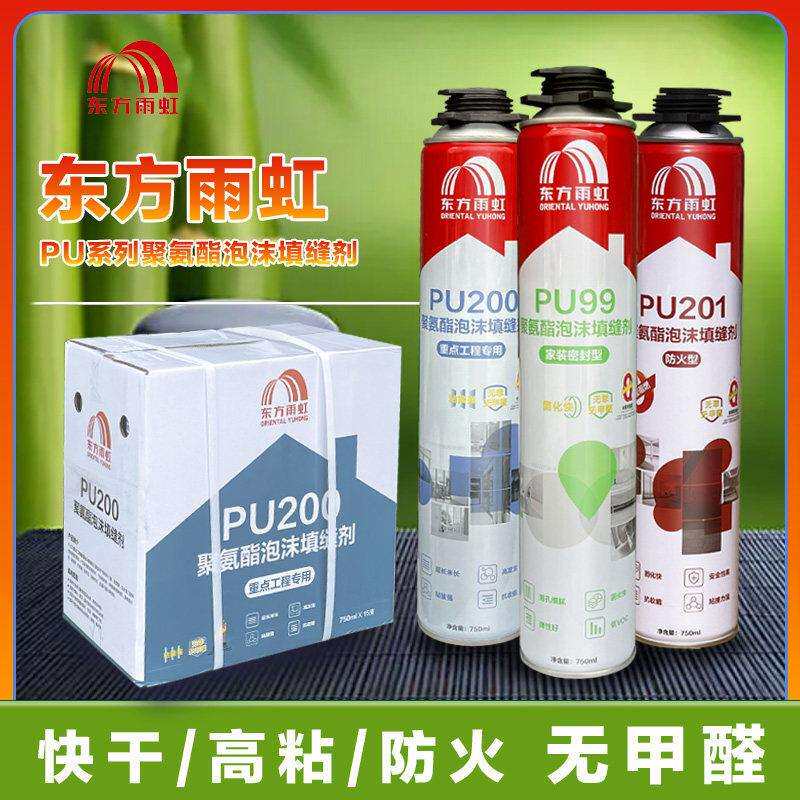 东方雨虹发泡胶填缝剂门窗泡沫胶填充保温防水聚氨酯发泡剂建筑用