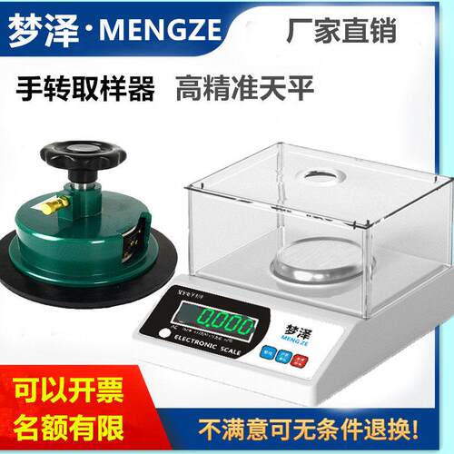 梦泽纺织克重取样器电子天平秤称圆刻盘刀面料布纸张称重仪料薄膜