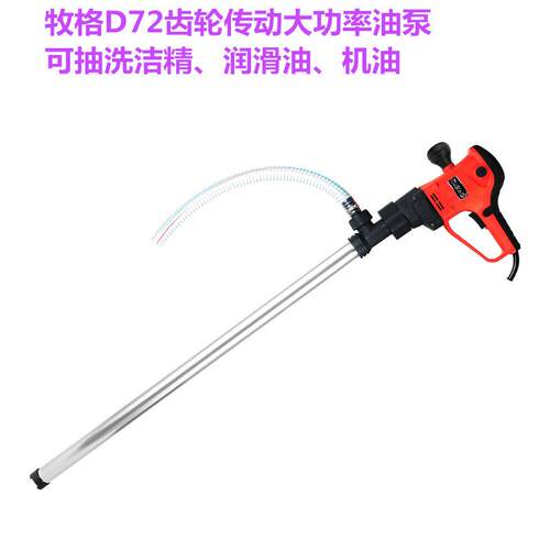 家直供电齿插桶泵牧格D72/160厂0W轮传动动电动抽油泵8888
