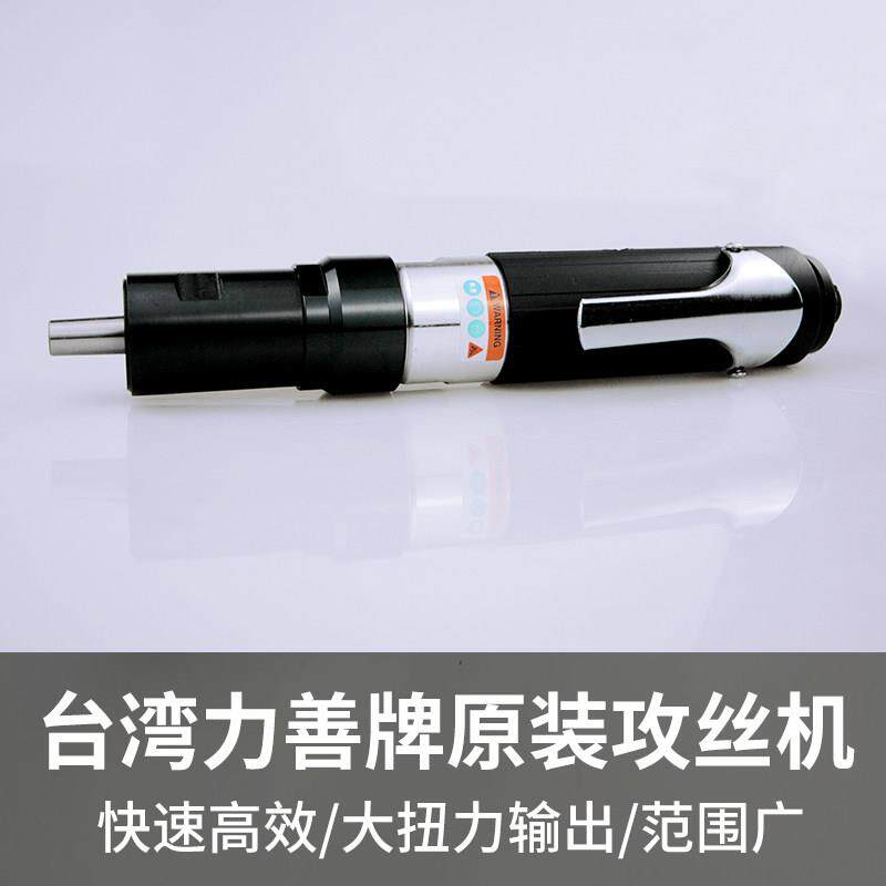 专业台湾力善牌进口气动攻丝机气动攻牙机GT-482PA38MM攻牙M2-M12