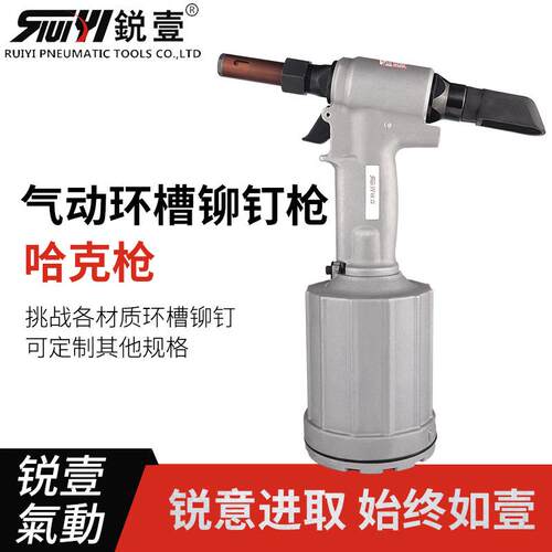 工业级气动环槽铆钉枪哈克钉枪6.4铆钉枪拉钉枪铆接工具现货