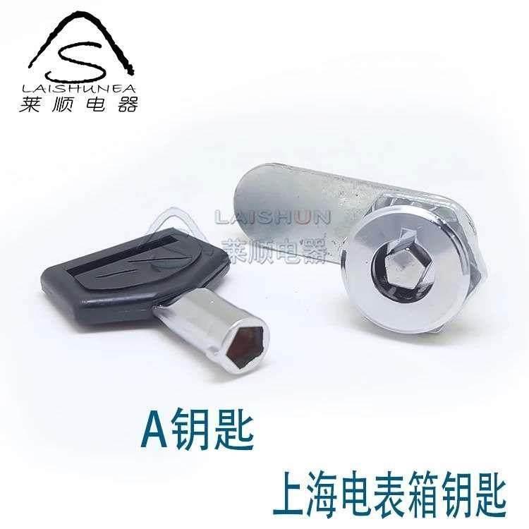 上海电力电表箱内五角钥匙电表箱钥匙电能计量箱钥匙五角锁钥匙图片
