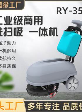 350充电式24V锂电手推式工业商用洗地机扫地机商场医院吸水吸尘机